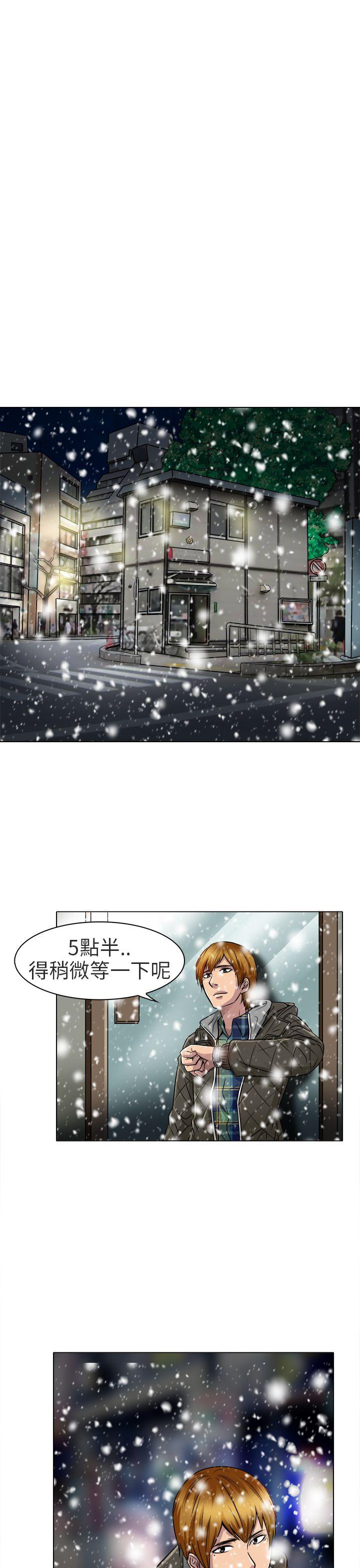 夏美我的爱 第17話 第11页