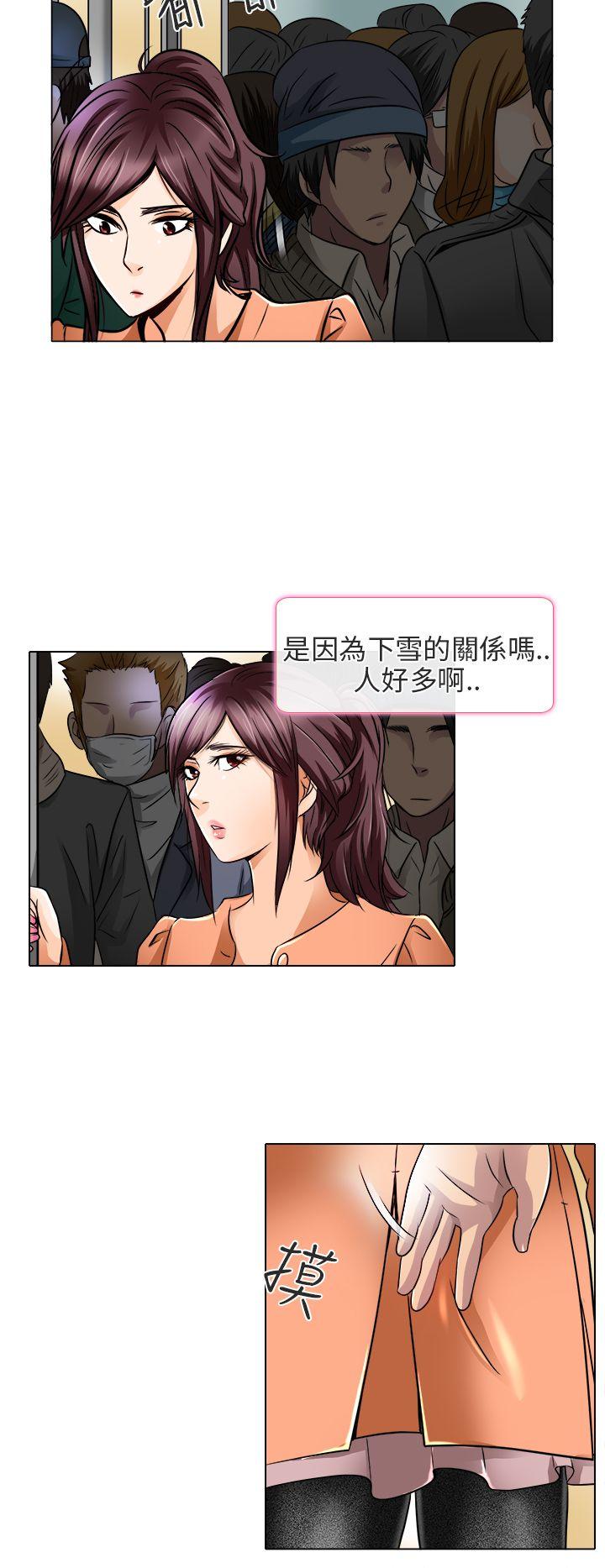 夏美我的爱 第17話 第14页