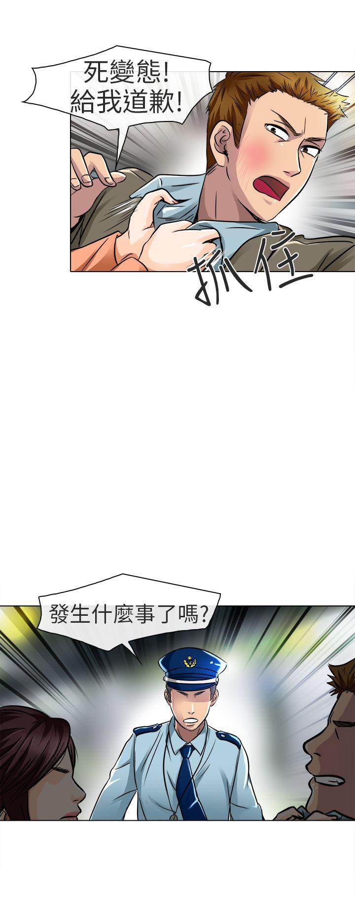 夏美我的爱 第17話 第20页