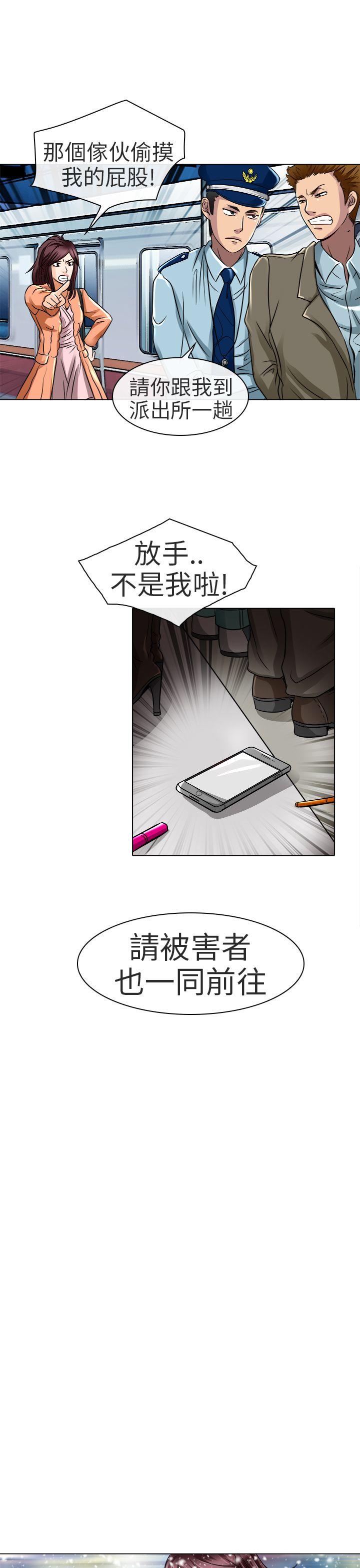 夏美我的爱 第17話 第21页
