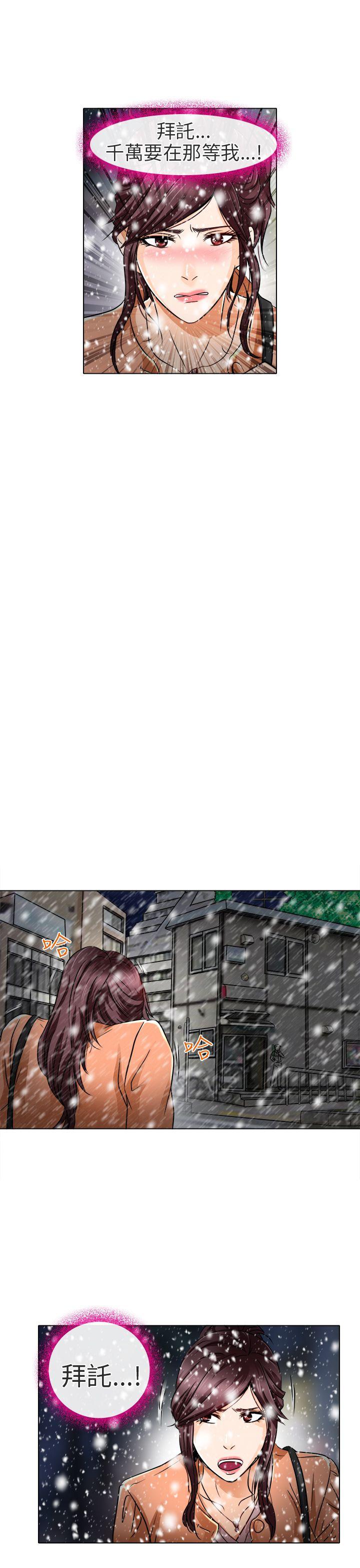 夏美我的爱 第17話 第23页