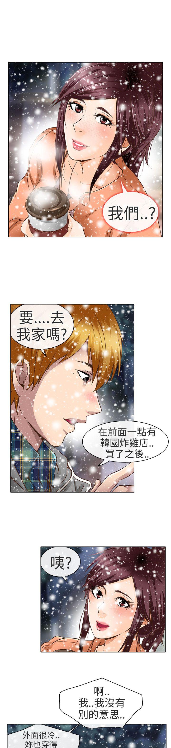 夏美我的爱 第18話 第3页