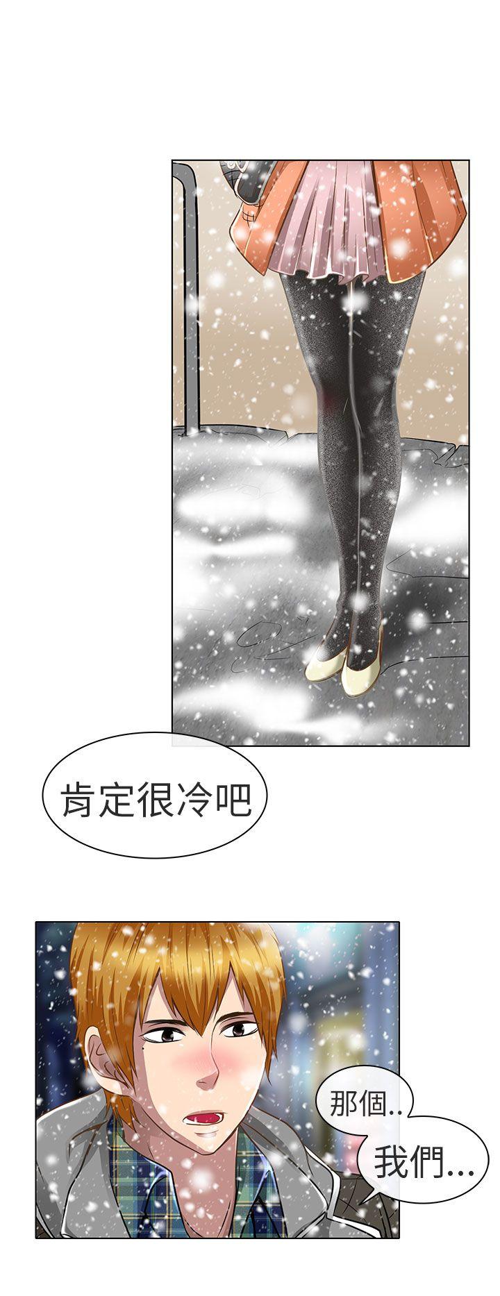 夏美我的爱 第18話 第2页