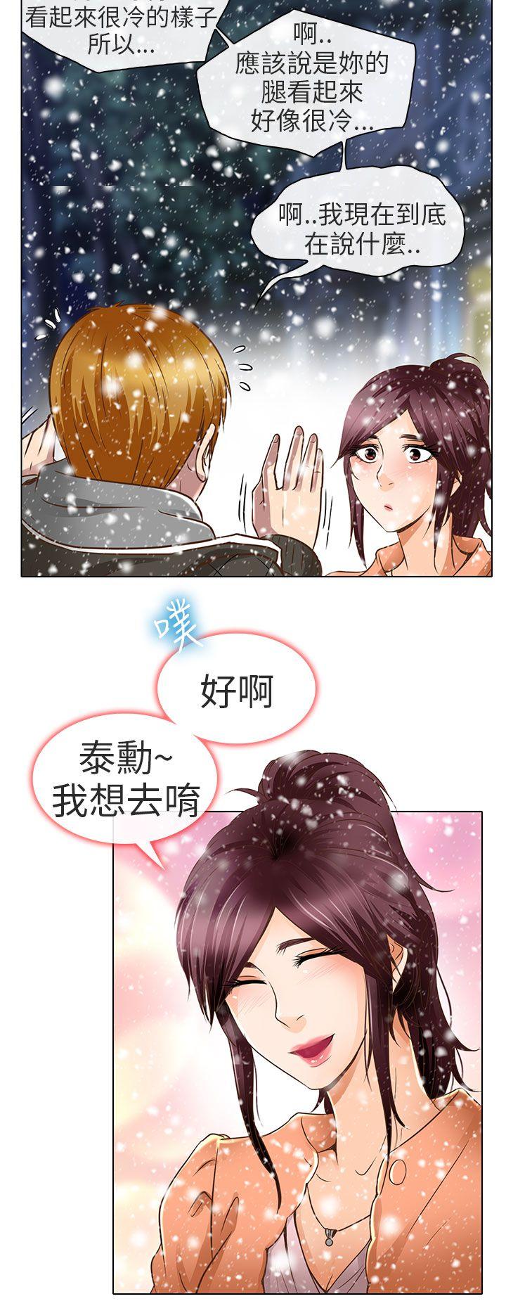 夏美我的爱 第18話 第4页