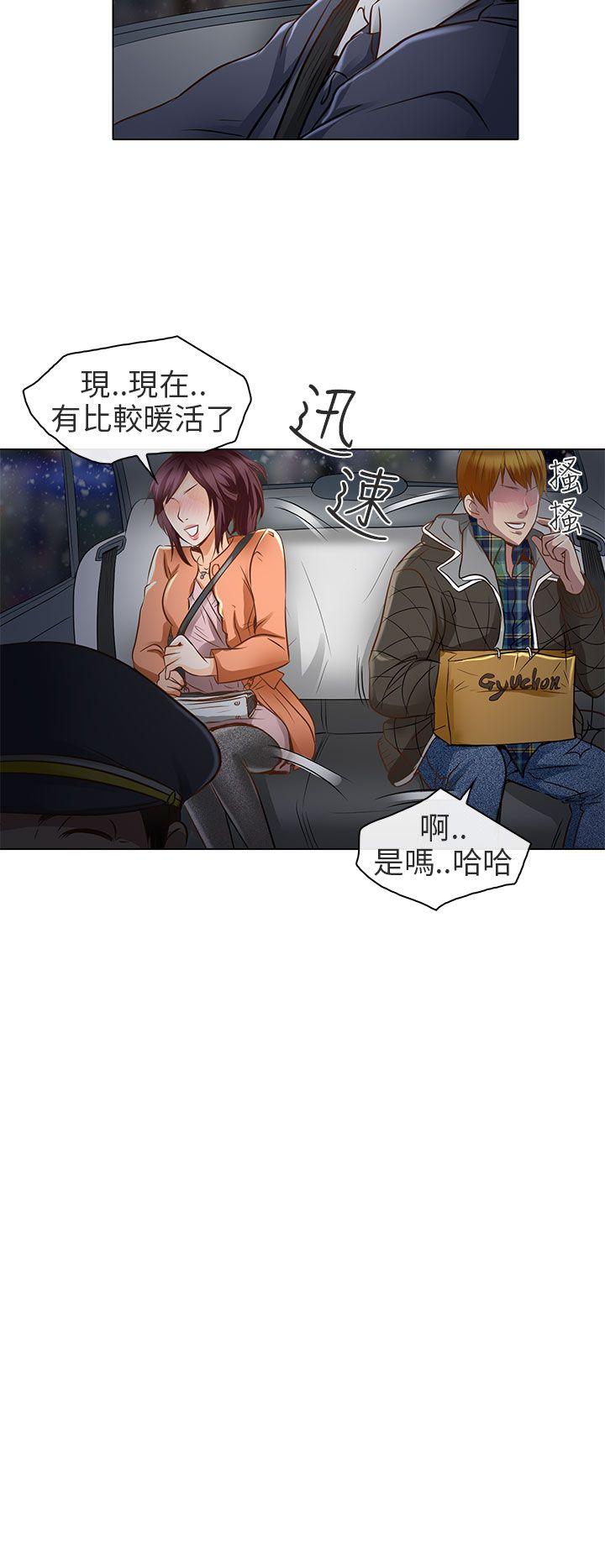 夏美我的爱 第18話 第10页