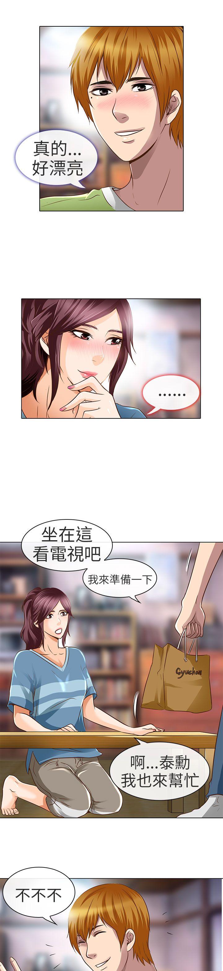 夏美我的爱 第18話 第15页