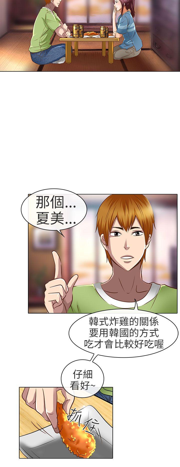 夏美我的爱 第18話 第20页