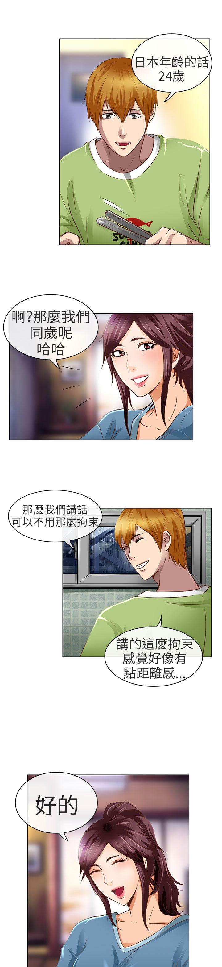 夏美我的爱 第18話 第17页