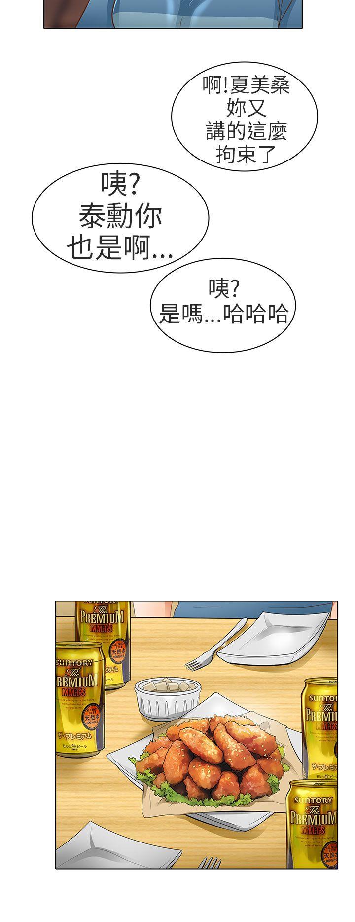 夏美我的爱 第18話 第18页