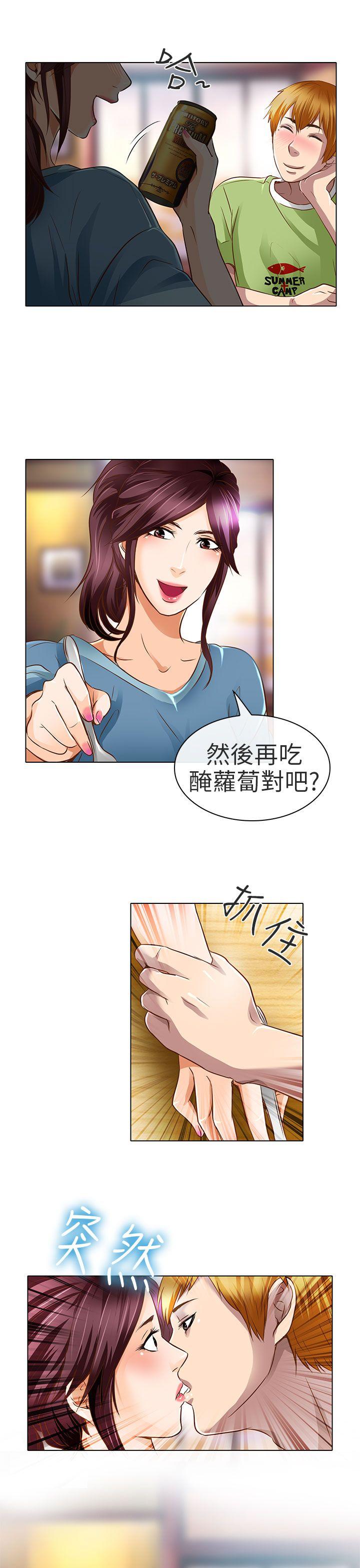 夏美我的爱 第18話 第25页