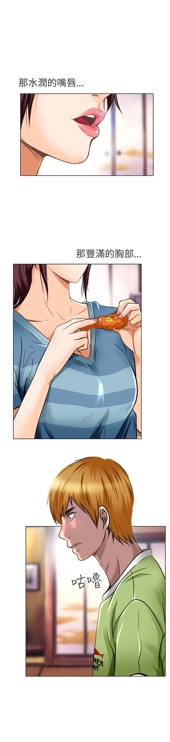 夏美我的爱 第19話 第3页