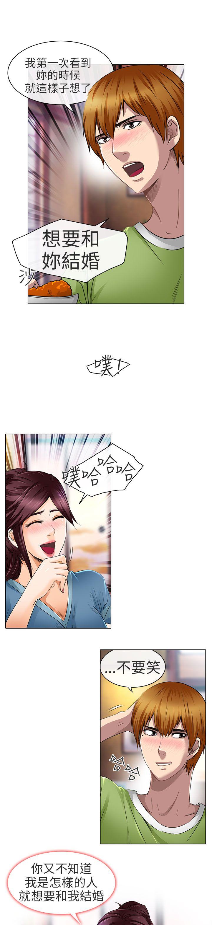 夏美我的爱 第19話 第7页