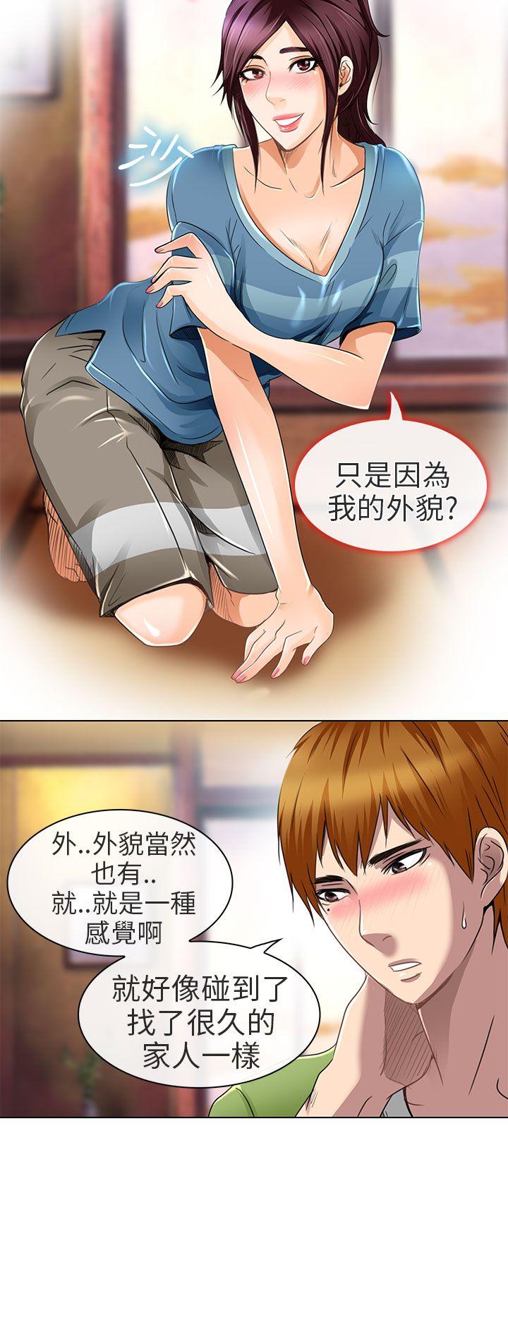 夏美我的爱 第19話 第8页