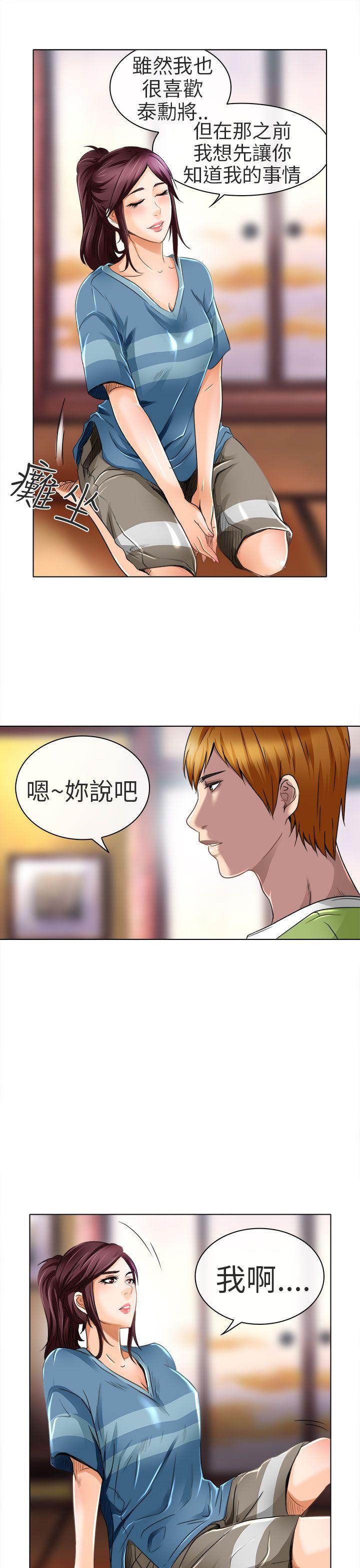 夏美我的爱 第19話 第9页
