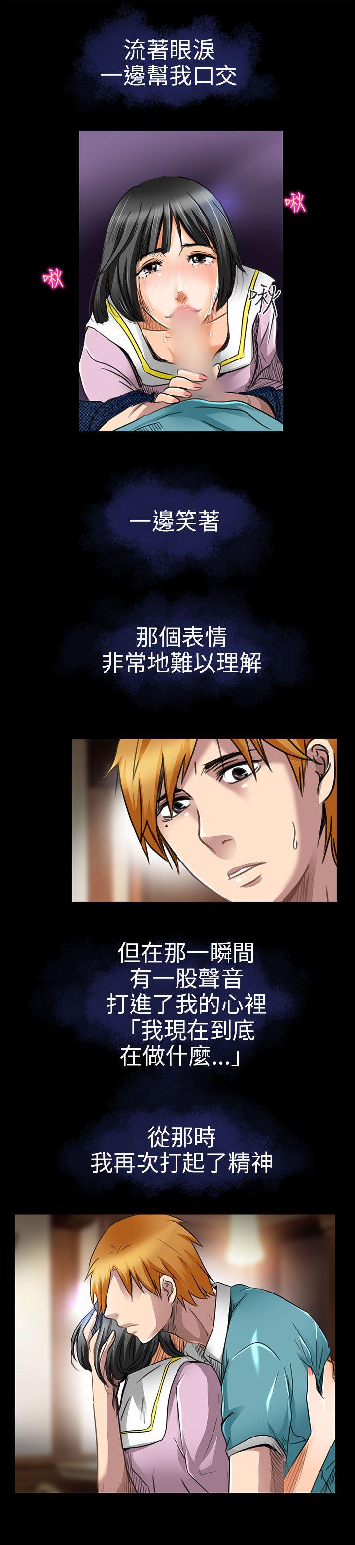 夏美我的爱 第19話 第23页