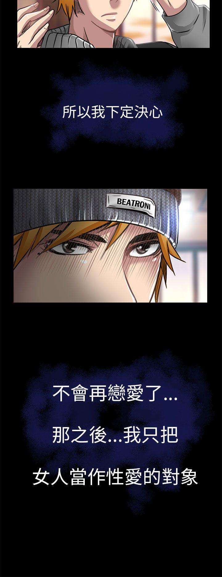 夏美我的爱 第19話 第18页