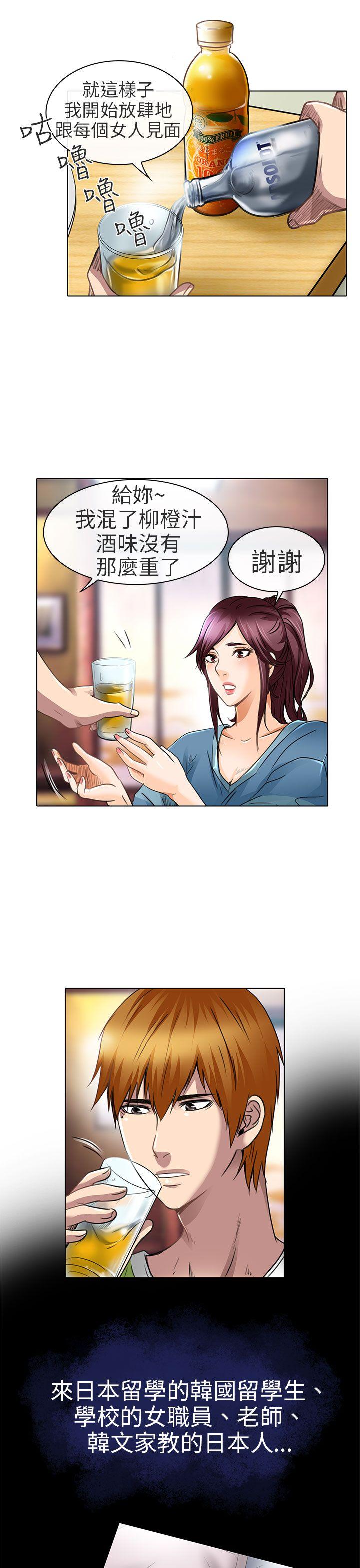 夏美我的爱 第19話 第19页