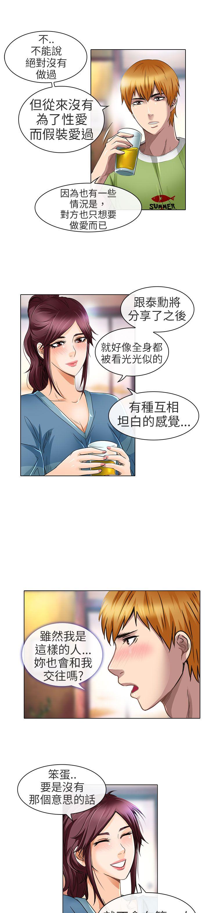 夏美我的爱 第19話 第25页