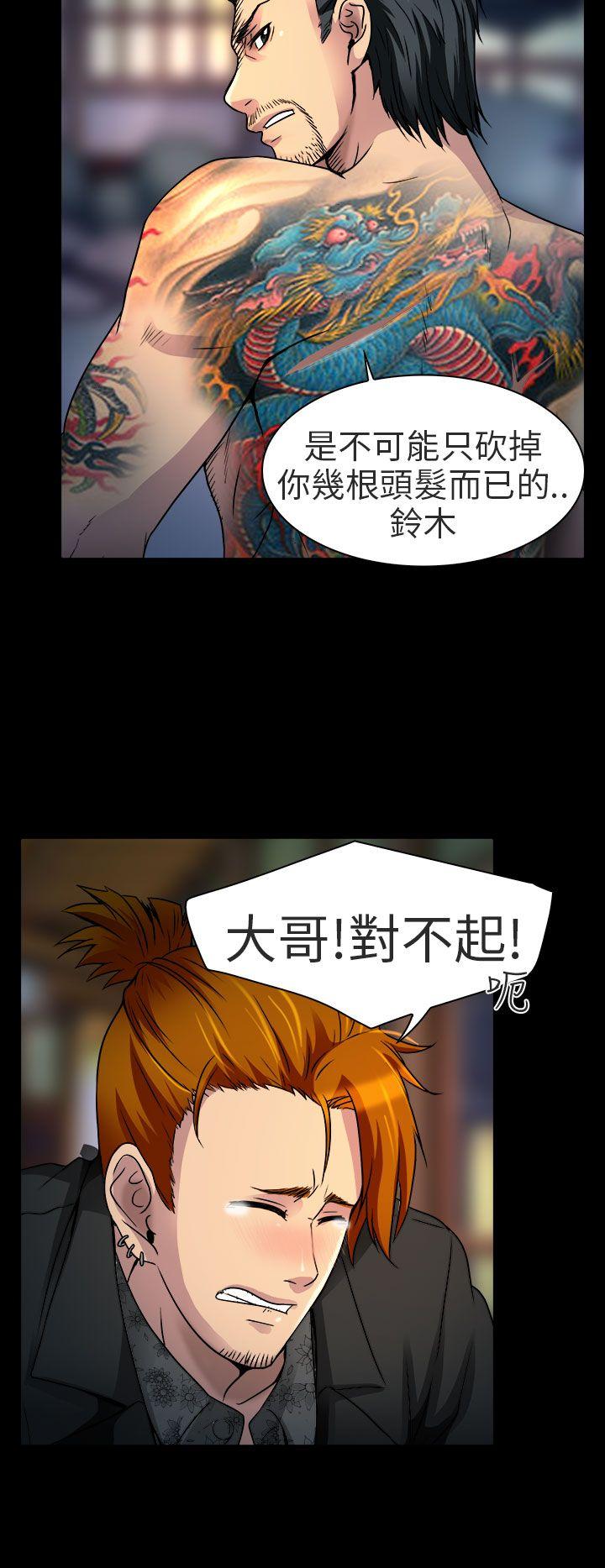 夏美我的爱 第10話 第4页