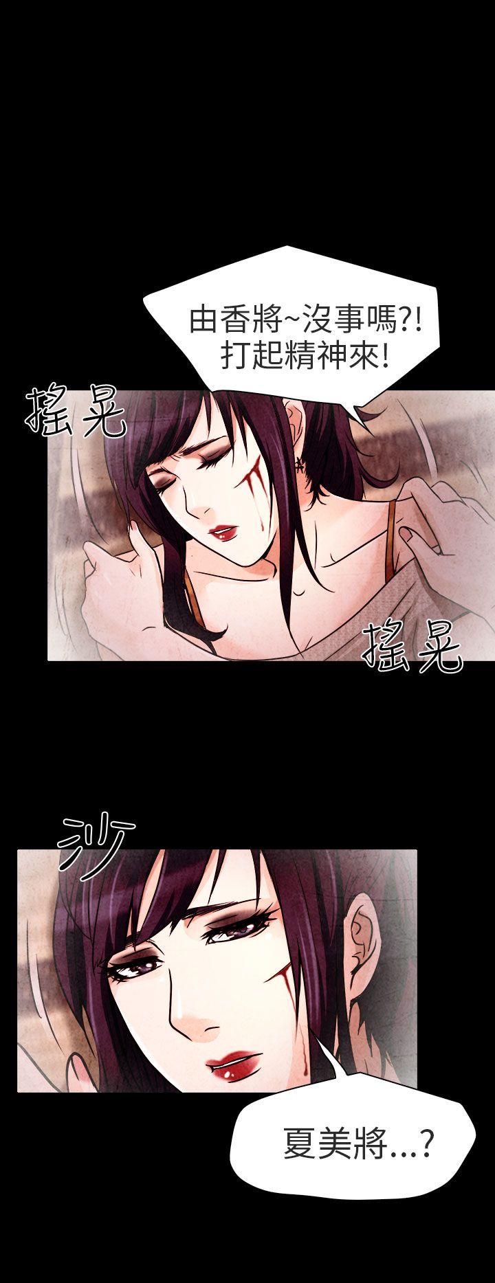 夏美我的爱 第10話 第6页