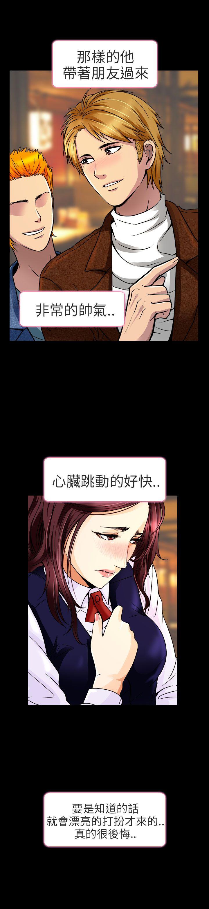 夏美我的爱 第10話 第11页