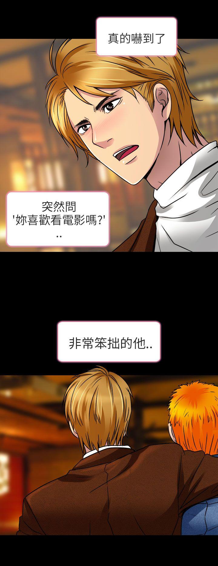 夏美我的爱 第10話 第12页