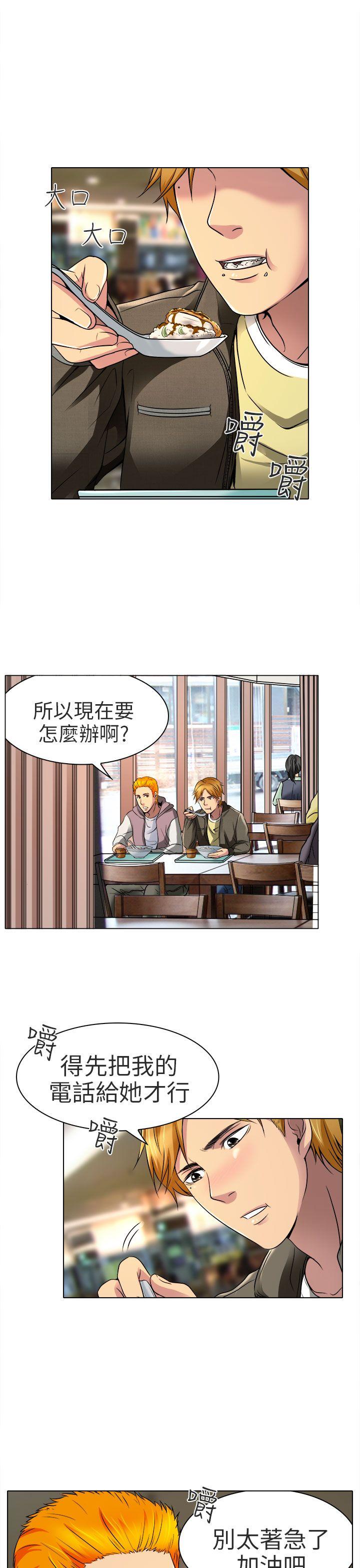 夏美我的爱 第10話 第15页