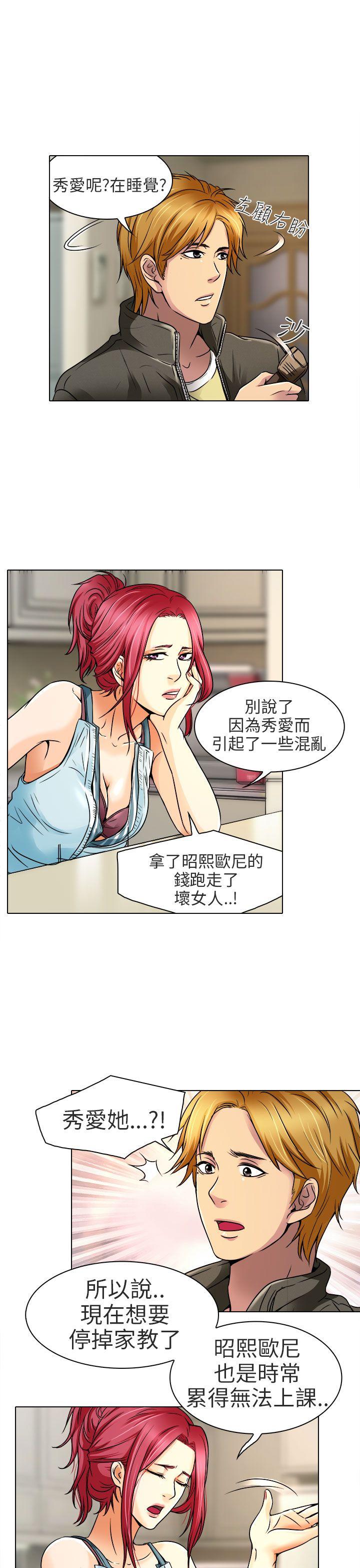 夏美我的爱 第10話 第19页