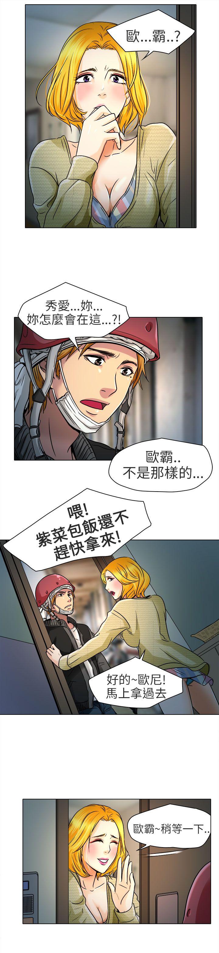 夏美我的爱 第10話 第27页