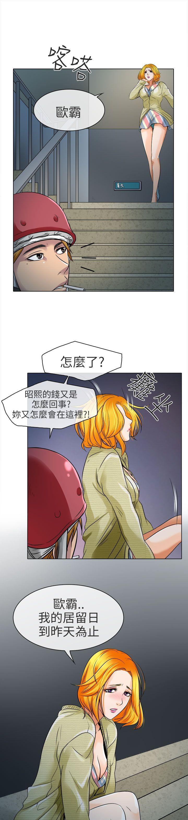 夏美我的爱 第10話 第29页