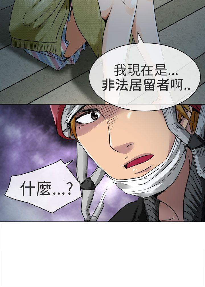 夏美我的爱 第10話 第30页