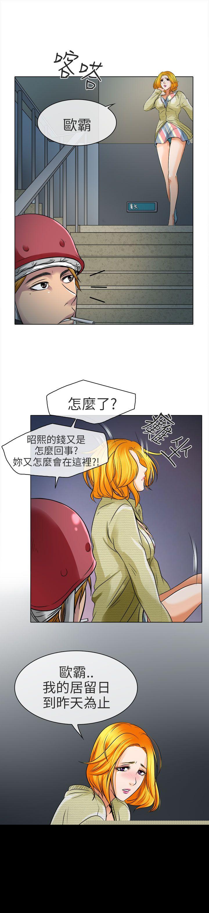 夏美我的爱 第11話 第1页