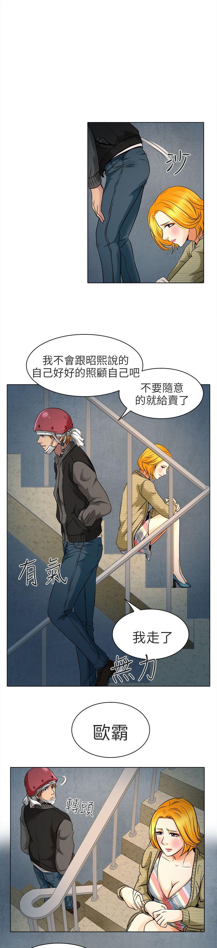 夏美我的爱 第11話 第4页