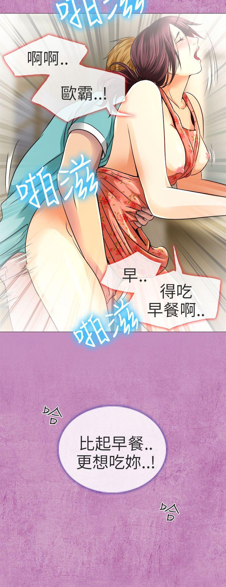 夏美我的爱 第11話 第19页
