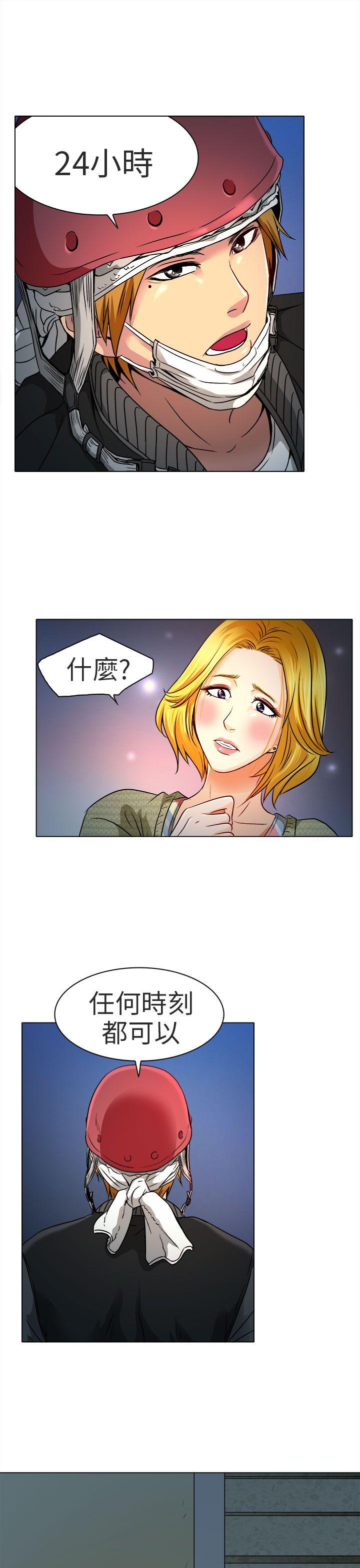 夏美我的爱 第11話 第6页