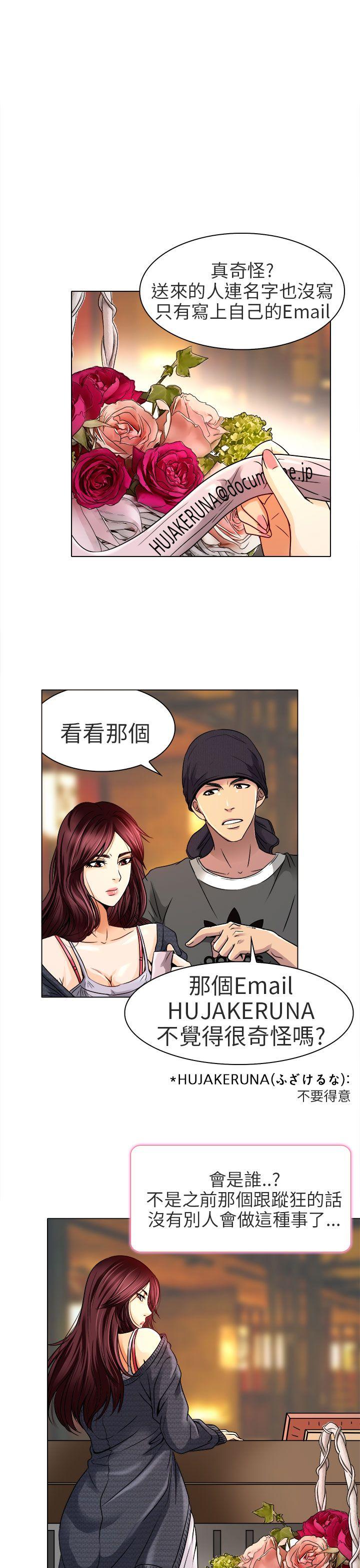 夏美我的爱 第11話 第12页