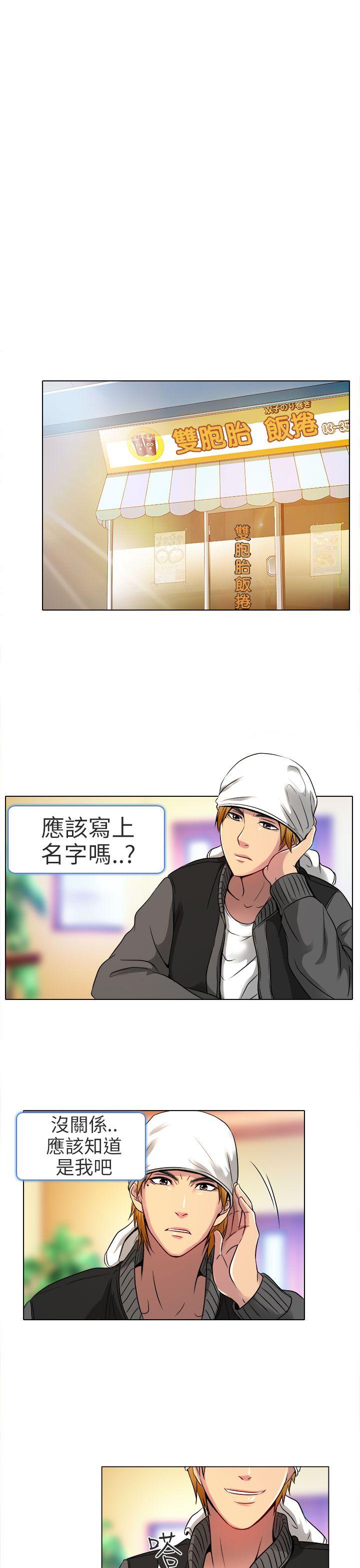 夏美我的爱 第11話 第14页