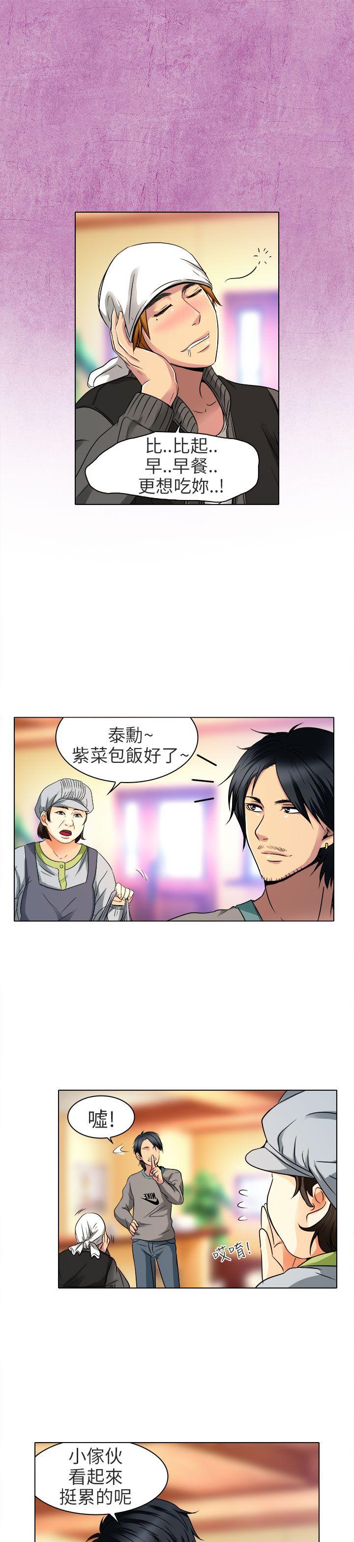 夏美我的爱 第11話 第20页