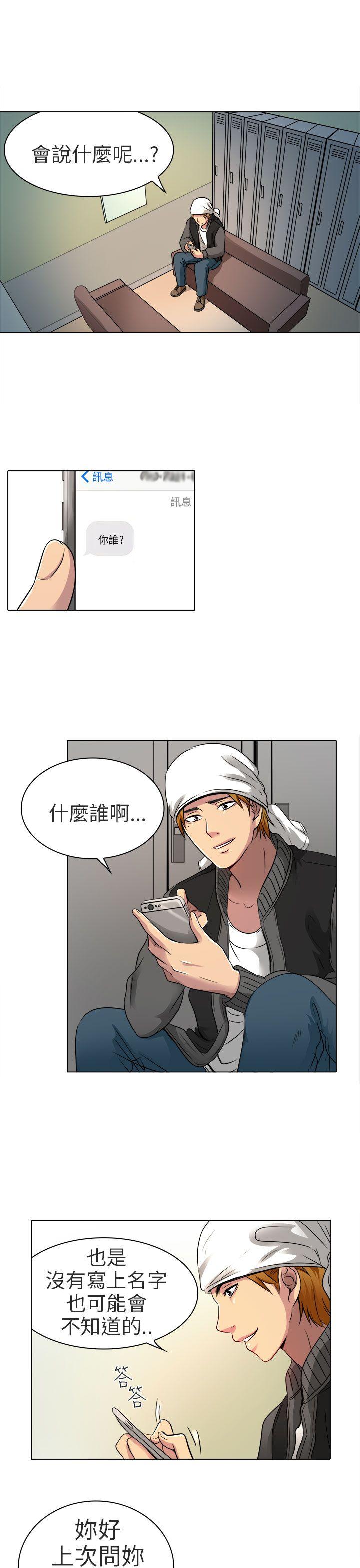 夏美我的爱 第11話 第26页