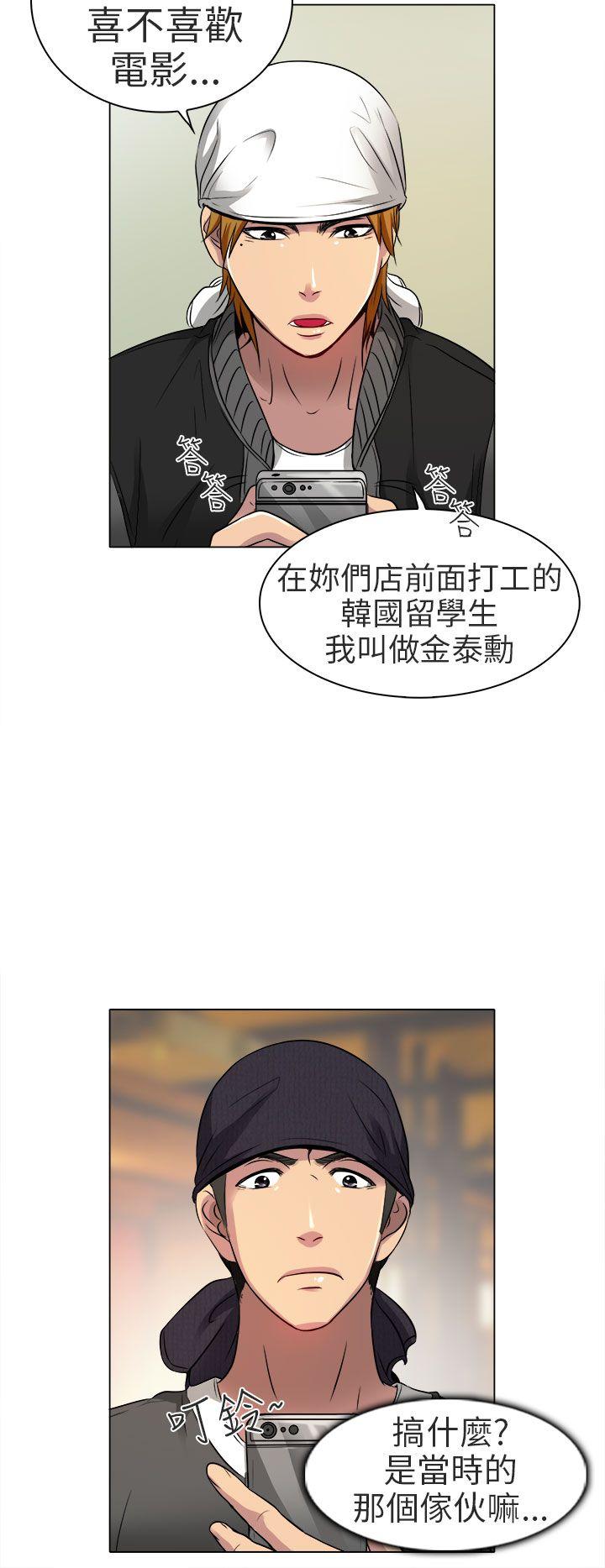 夏美我的爱 第11話 第27页