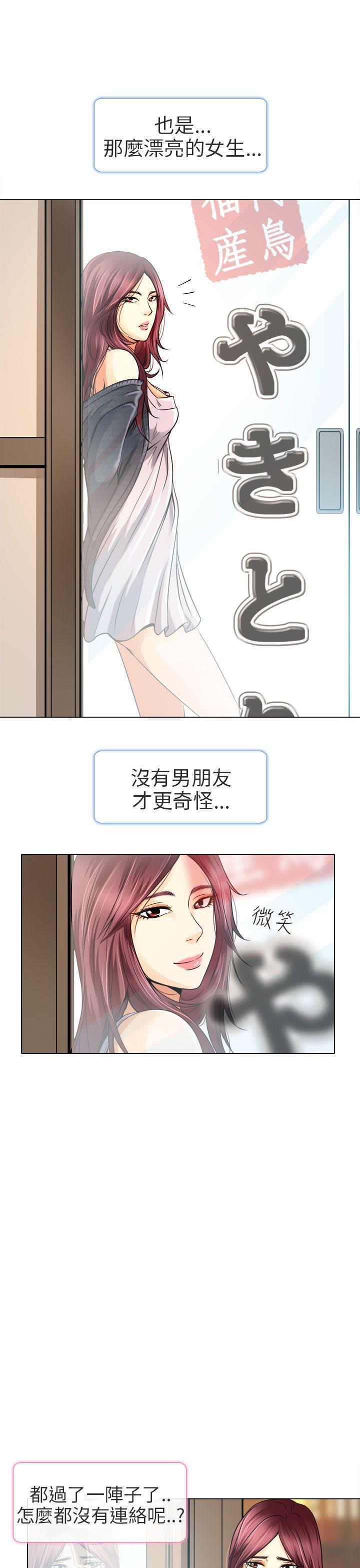 夏美我的爱 第11話 第30页