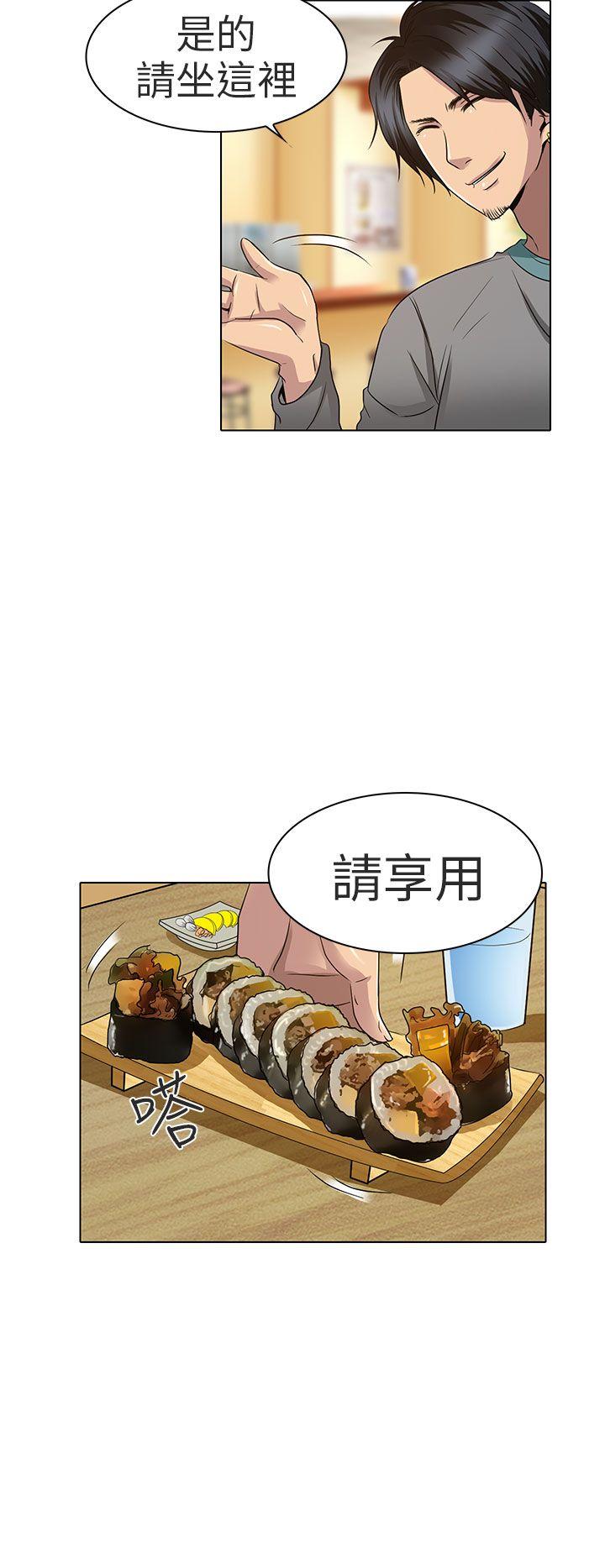 夏美我的爱 第12話 第6页