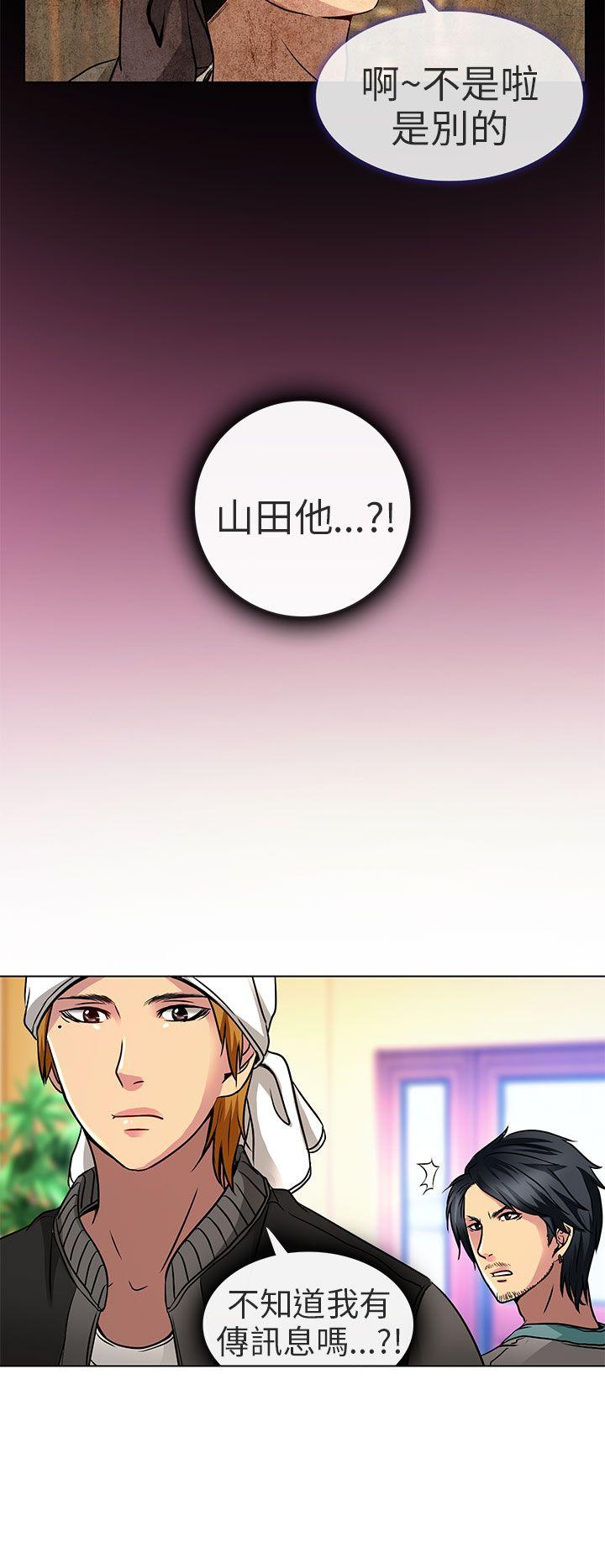 夏美我的爱 第12話 第22页