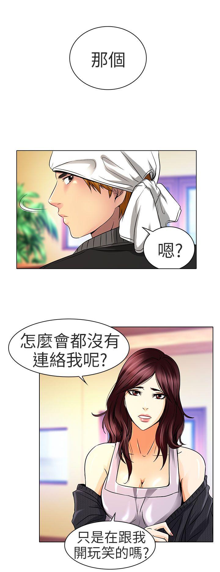 夏美我的爱 第12話 第20页