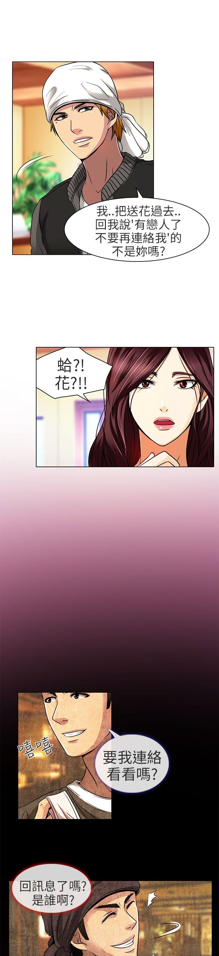 夏美我的爱 第12話 第21页