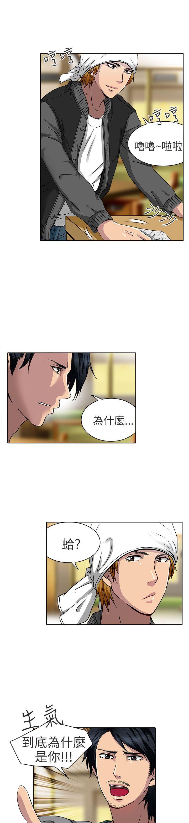 夏美我的爱 第13話 第2页