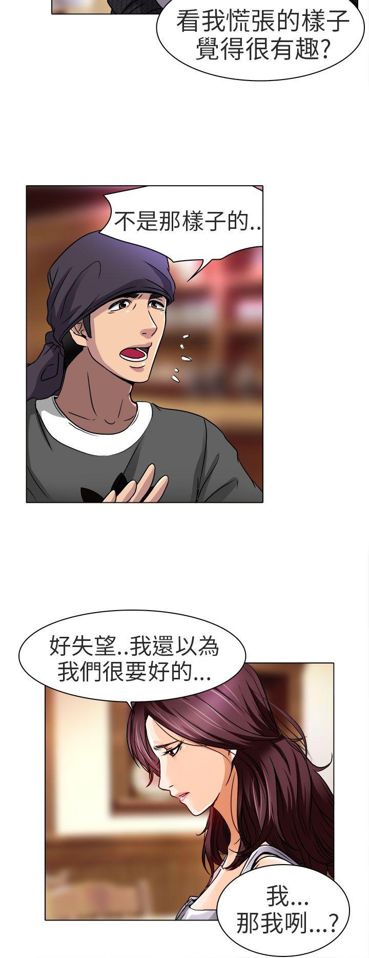 夏美我的爱 第13話 第5页