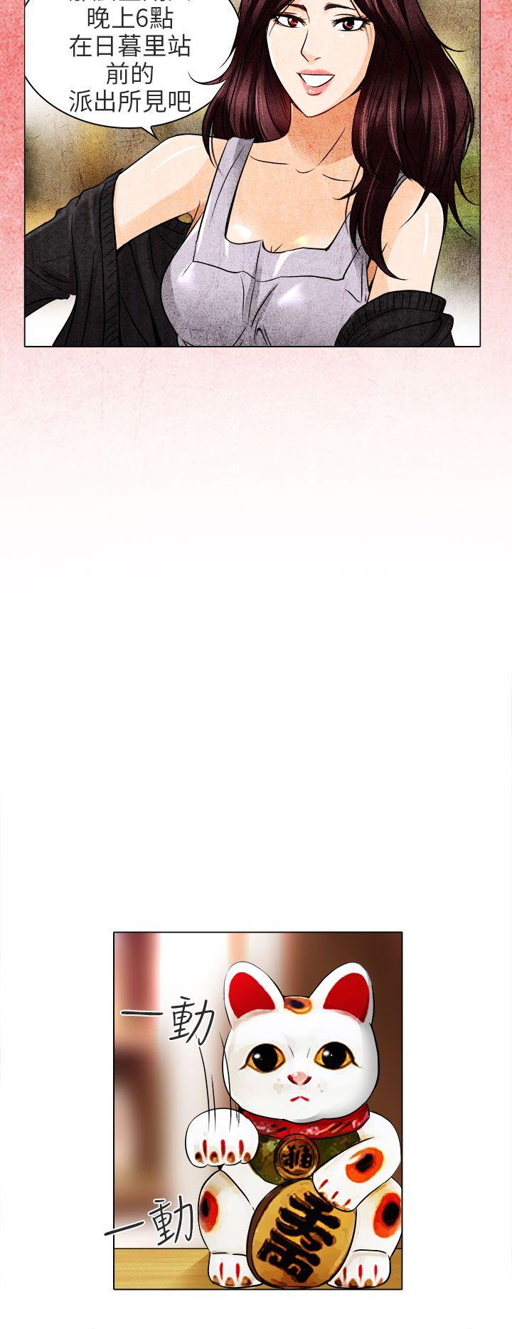 夏美我的爱 第13話 第9页