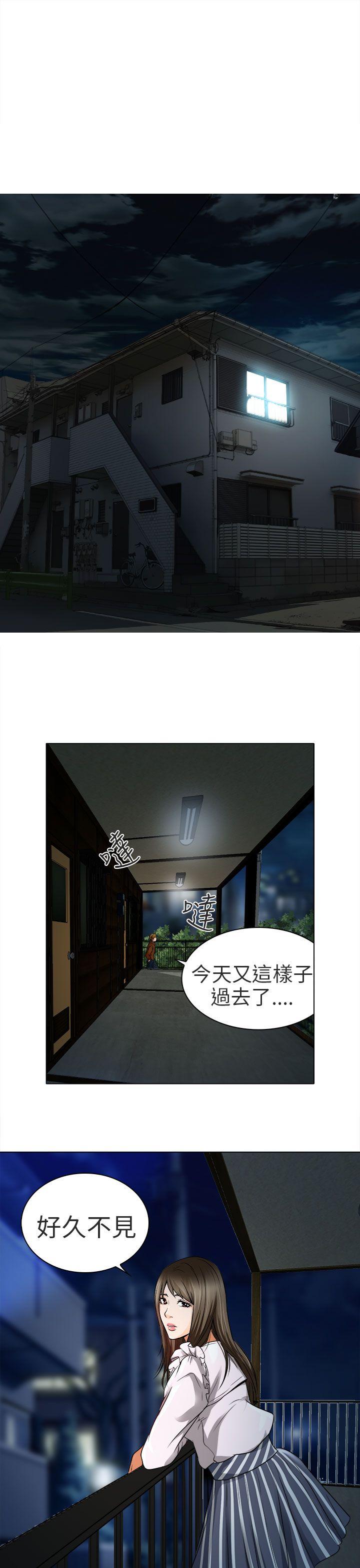 夏美我的爱 第13話 第20页