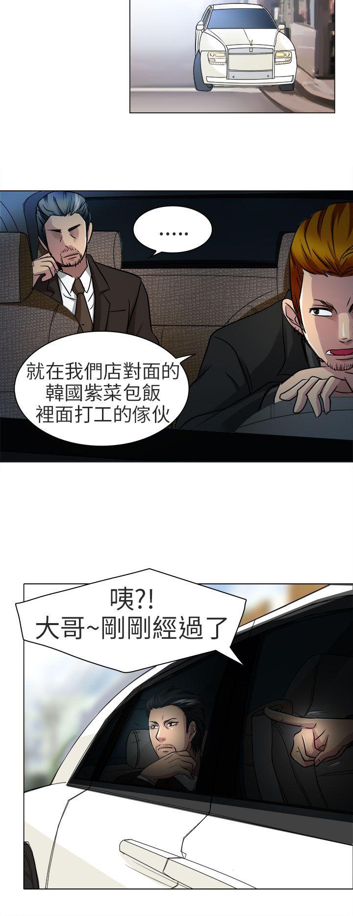 夏美我的爱 第13話 第11页